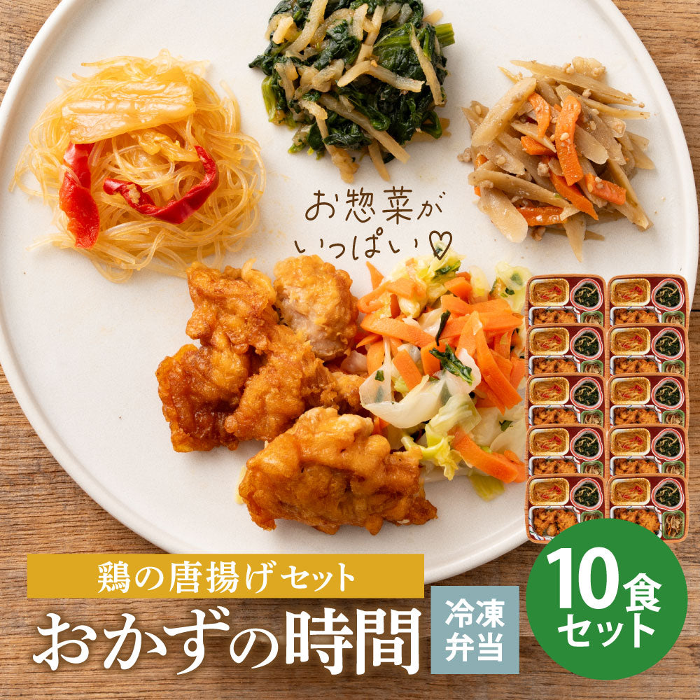 鳥の竜田揚げセット