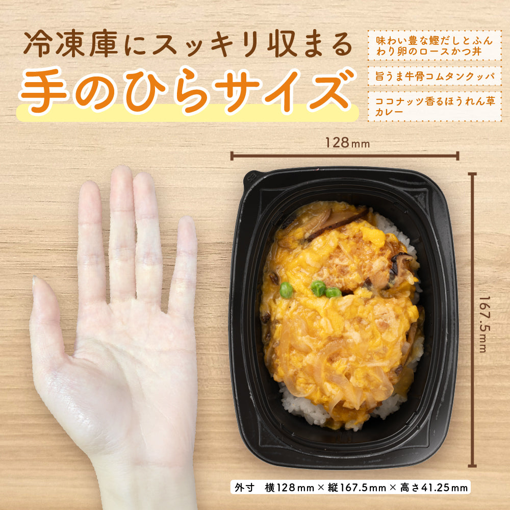 丼の時間 ココナッツ香るほうれん草カレー 12食セット 冷凍弁当 鞠子亭