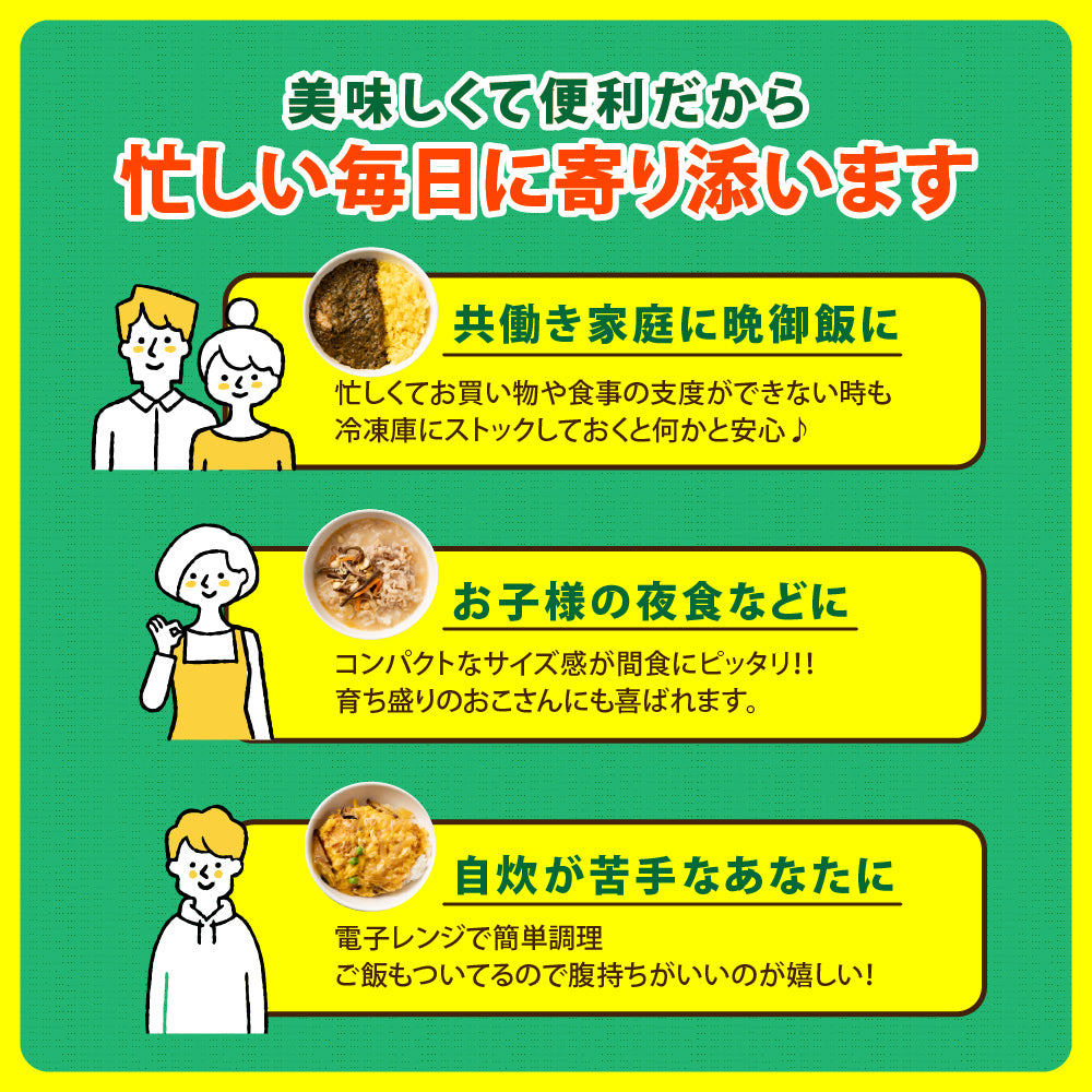 丼の時間 3種セット 12食セット(3種×4食分) 冷凍弁当 鞠子亭