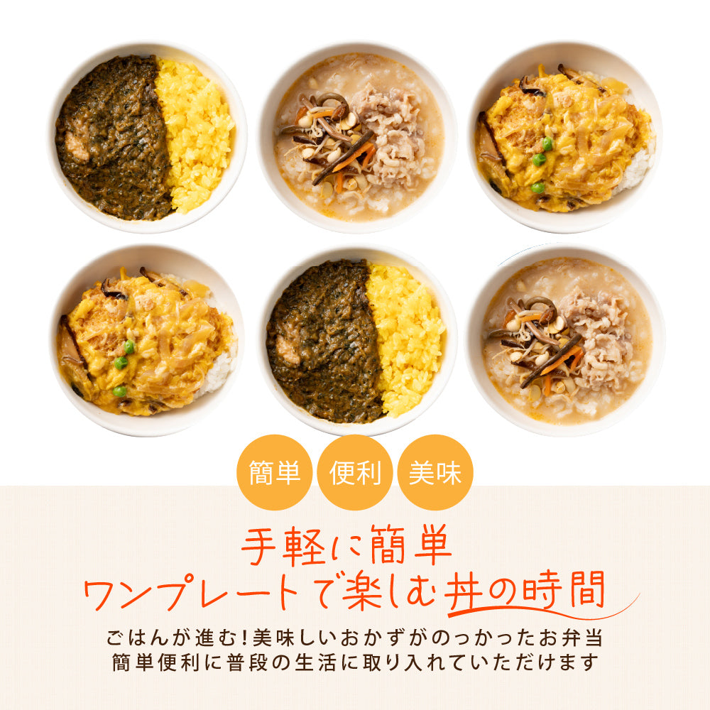 丼の時間 旨々牛骨コムタンクッパ 12食セット 冷凍弁当 鞠子亭