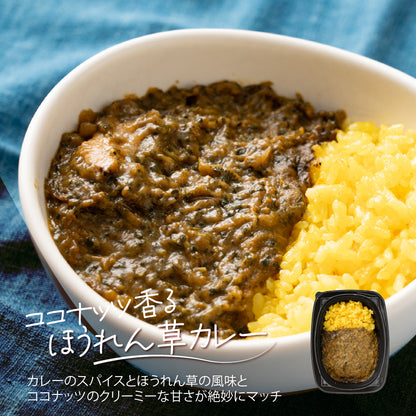 丼の時間 ココナッツ香るほうれん草カレー 12食セット 冷凍弁当 鞠子亭