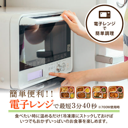 おかずの時間 全4種から選べる1種選べる 10食セット 冷凍弁当 鞠子亭