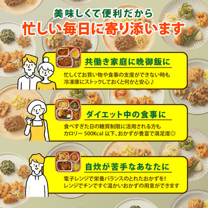 おかずの時間 全4種から選べる1種選べる 10食セット 冷凍弁当 鞠子亭