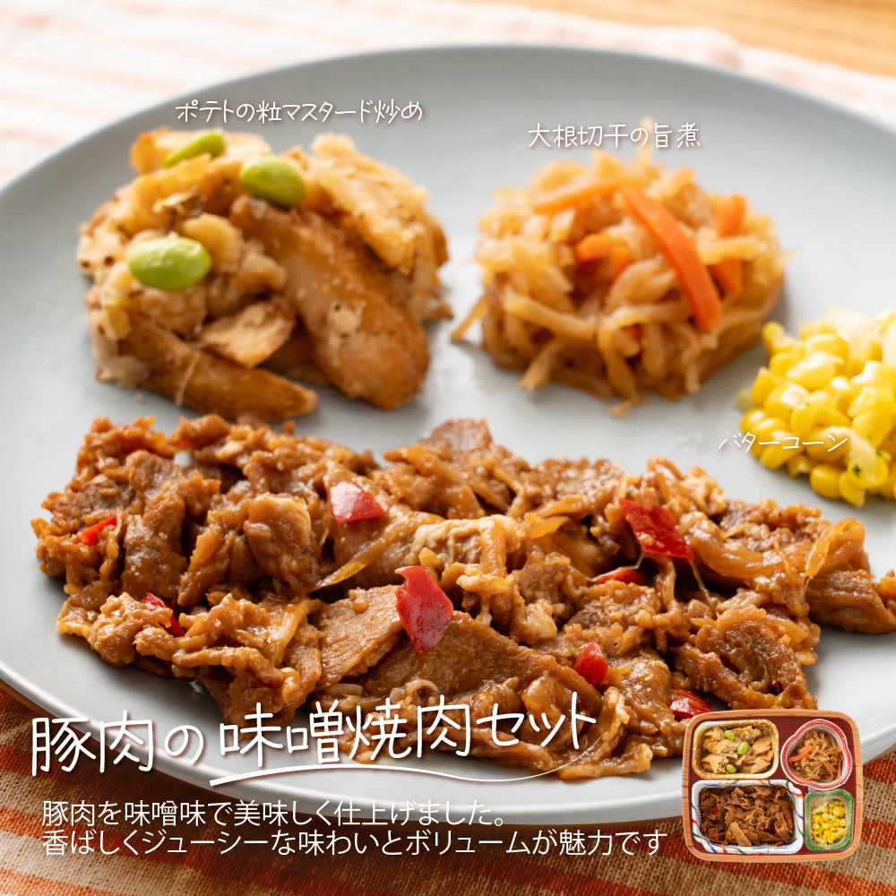 おかずの時間 全4種から選べる1種選べる 10食セット 冷凍弁当 鞠子亭