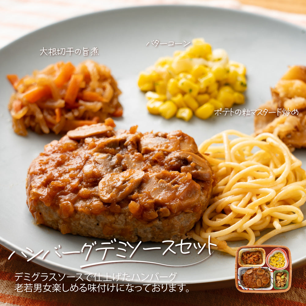 おかずの時間 全4種から選べる1種選べる 10食セット 冷凍弁当 鞠子亭