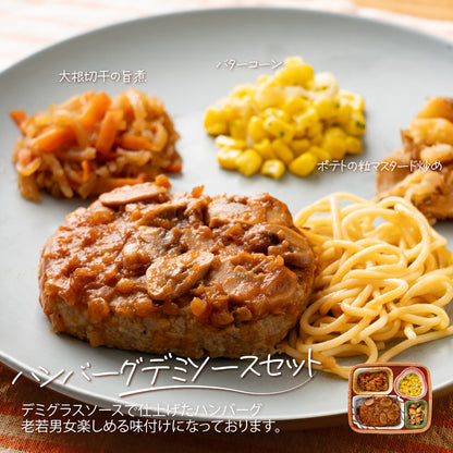 おかずの時間 全4種から選べる1種選べる 10食セット 冷凍弁当 鞠子亭